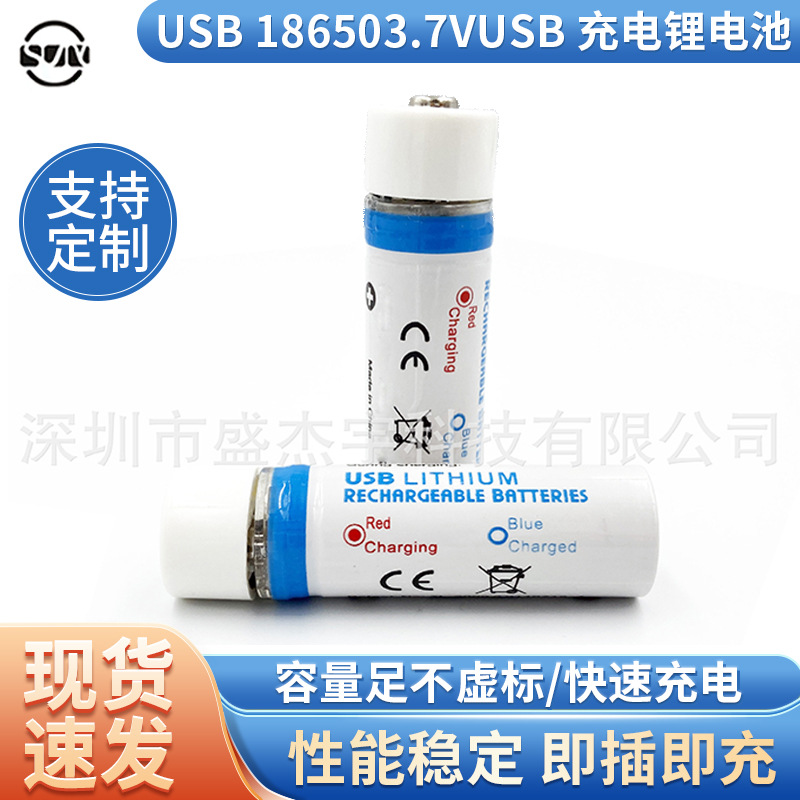 USB3.7V18650中性无品牌家用手电智能门锁儿童玩具充电电池一件代