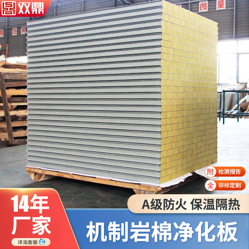 Machine-made rock wool board