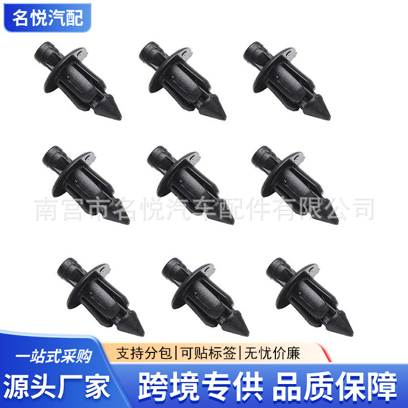 适用于丰田铃木雅马哈摩托车用穿心钉扣/箭头卡扣6mm孔径90467-07