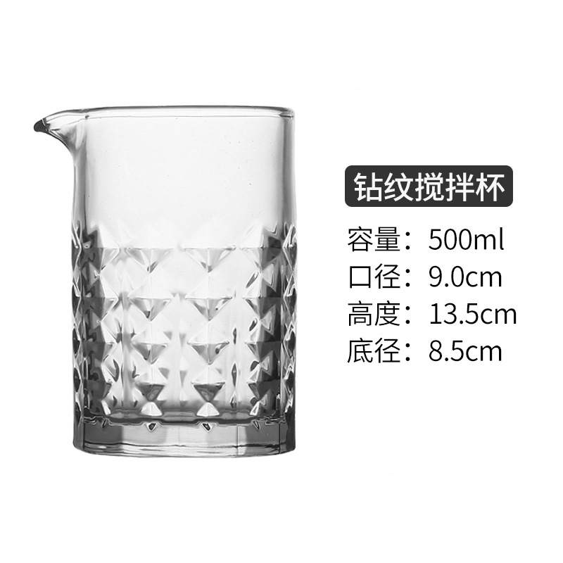 Mixingglass cristal taza de mezcla estilo japonés tallado de vidrio cóctel coctelera rejilla separador de vino