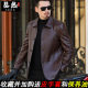 Haining Leather coat men's genuine leather first layer sheepskin autumn and winter middle-aged and elderly jacket dad wear men's soil lapel casual jacket