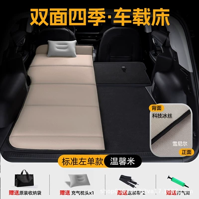 Vehicle-mounted inflatable bed, Byd Dolphin Car Mattress - suitable-for-byd-dolphinluxury-double-sided-chenille-breathable-ice-silk-instantly-turns-into-a-double-bed-standard-beige-single-passenger-seat-storage-bag-tie-strap-1-inflatable-headrest-1