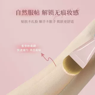 扁圆粉底刷无痕服帖舌型面膜刷不吃粉底液粉色刷子新品