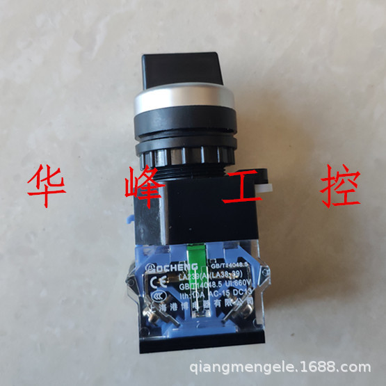 上海港博 LA239A LA38-11X2 20X3 旋钮两档三挡自锁选择开关