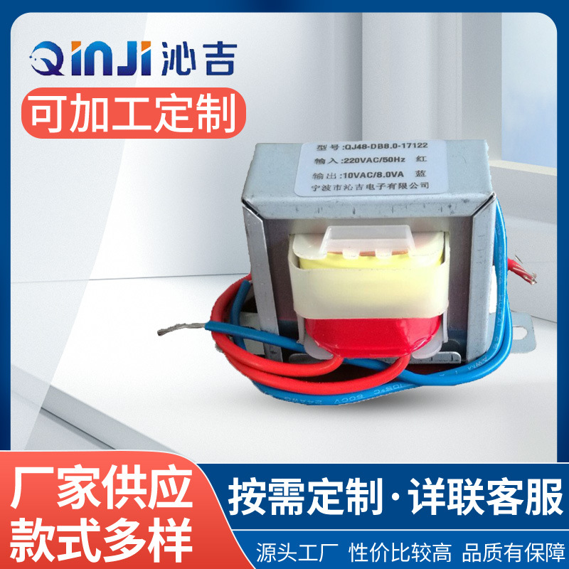 电源变压器220V/8W 转6V/9V/10V/10.5V/12V等低频变压器 低频小型