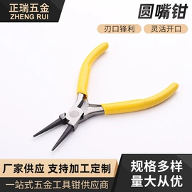 其他钳类工具;尖嘴钳;钢丝钳