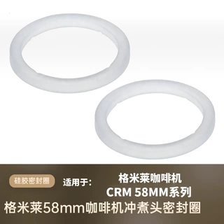 适用商用格米莱58mm咖啡机手柄密封圈配件硅胶圈密封垫氟橡胶圈
