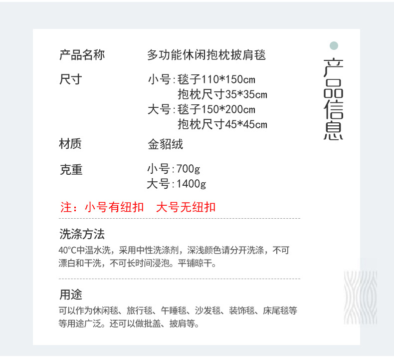 抱枕披肩2_13