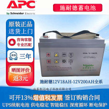 APCschneider��늳�M2AL12-100SFR���I����12V100AH�C��ֱ������