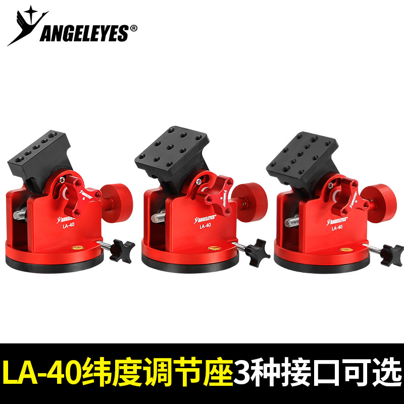 Xingyuan LA40 Latitude Adjustment Mount Xingye Equatorial Mount Zhenwang Intelligent Astronomical Telescope Mount with 98-degree adjustability Xingyuan LA40 Latitude Adjustment Mount Xingye Equatorial Mount Zhenwang Intelligent Astronomical Telescope Mount with 98-degree adjustability
