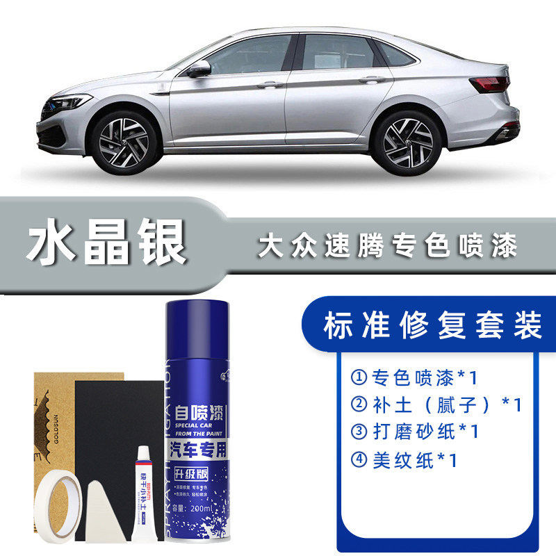 颜色分类:水晶银 标准修复【送补土+简易工具】