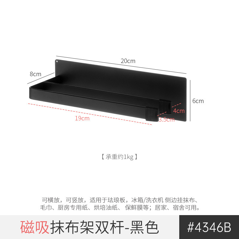 Refrigerador panela de absorción magnética cubierta marco de almacenamiento lateral colgante de tablero de corte marco de cocina tipo pared estante de almacenamiento tipo gancho magnético sin perforación