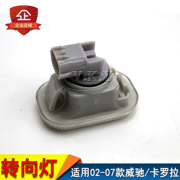 Aplicable a la vieja nueve generaciones de corolla de lámpara de dirección de hoja