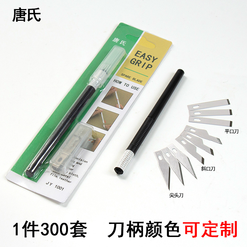 雕刻笔刀9个刀片 手机贴膜刻刀 笔刀卡装  雕刻刀 剪纸刻刀模型刀