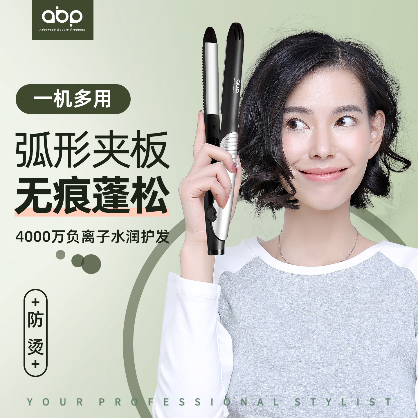 Abp Curved Hair Clipper Pad for Short Hair, Curling Iron for Women, Anti-Perm, Negative Ion Hair Damage, High Crown Fluffy Artifact