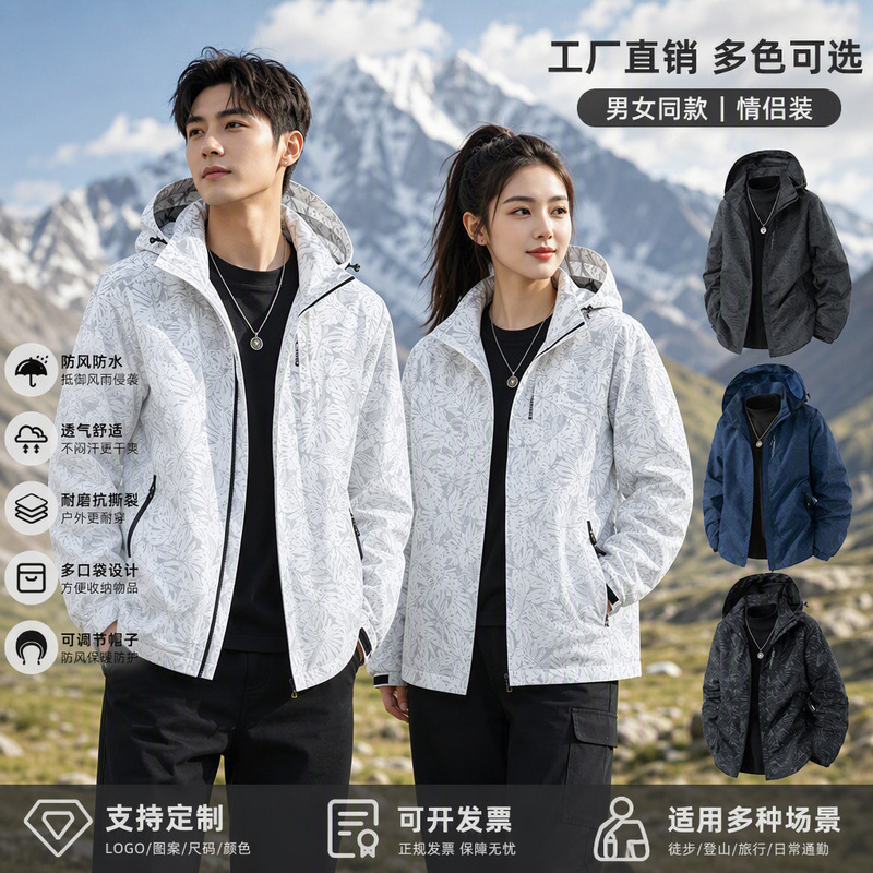 Cross-border outdoor trendy windproof and waterproof jacket, unisex, loose-fitting, versatile, and customizable Cross-border outdoor trendy windproof and waterproof jacket, unisex, loose-fitting, versatile, and customizable