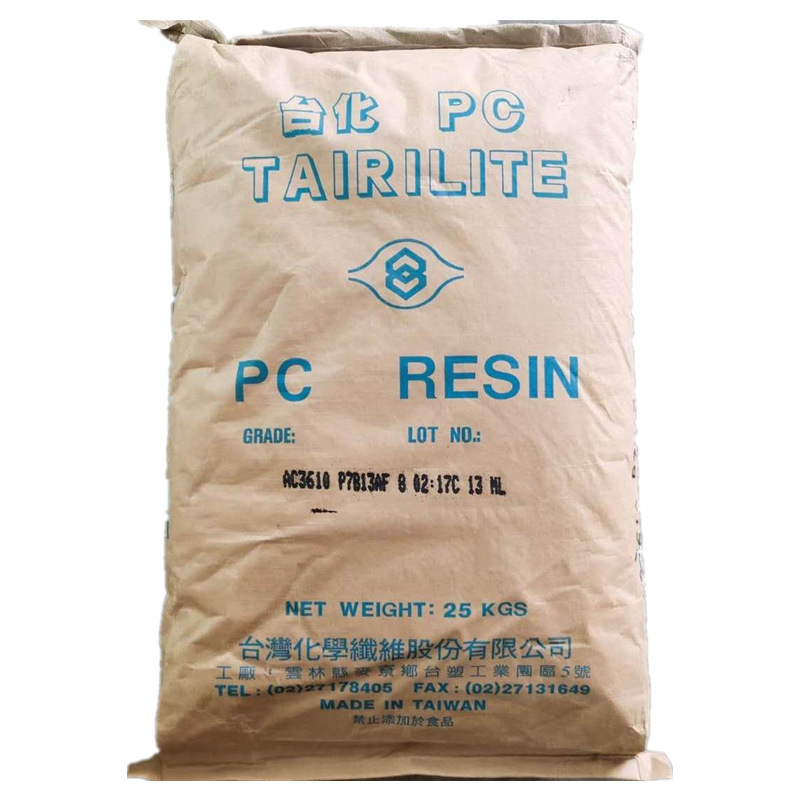 现货PC 台湾台化 AC3854 注塑级高透明 抗UV  电子产品料