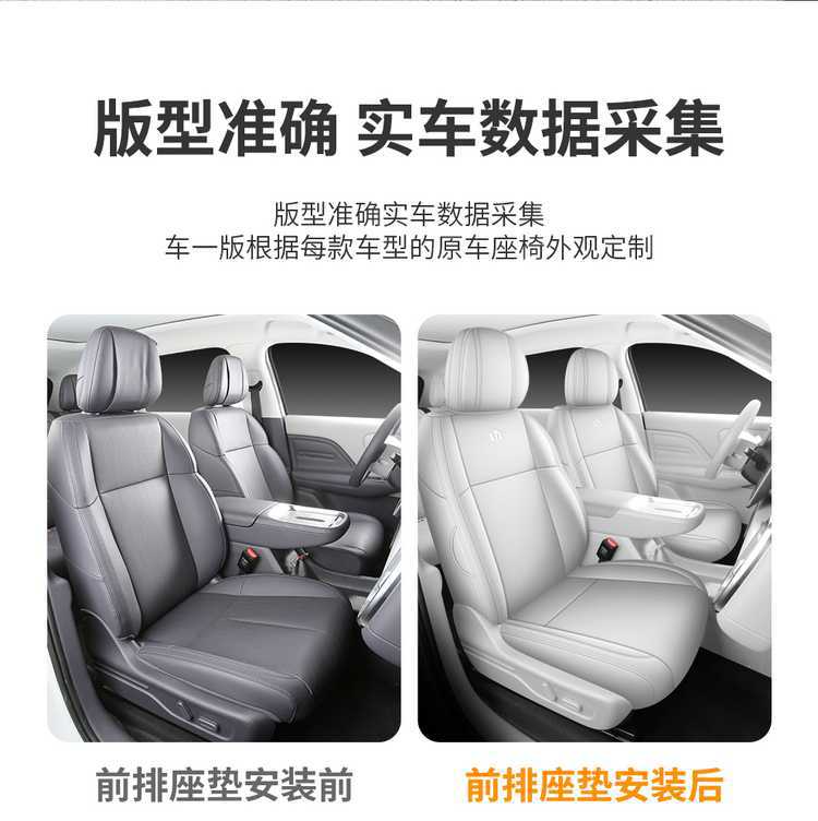 26-piece set of seat covers for the Leapmotor LAFA 5, designed for all seasons, including interior modification and car seat cushions