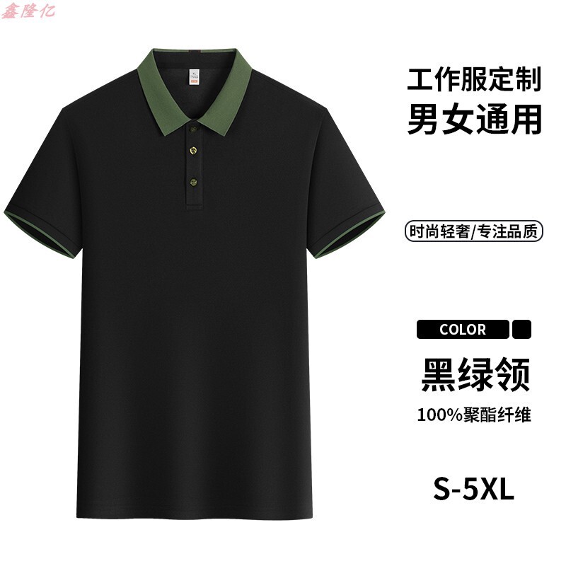 ファーストフードのバーベキュー店の夏の作業服の半袖の印字のミルクティー店の喫茶店のホテルの従業員の薄いタイプの襟のtシャツ|undefined