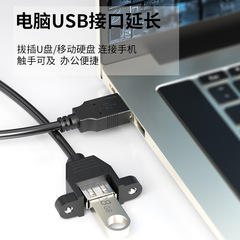 Factory Direct Supply USB Extension Cord with Ears and Screw Hole for Panel USB Male to Female Extension Cord with Ears