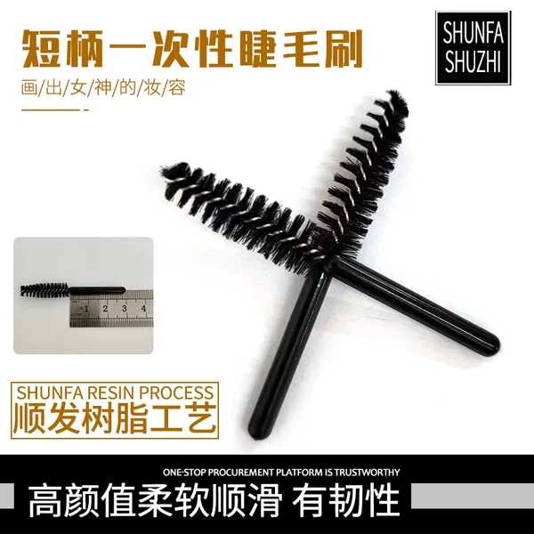 Short handle disposable eyelash brush mini eyebrow brush short handle eyelash brush grafting eyelash brush disposable eyelash brush