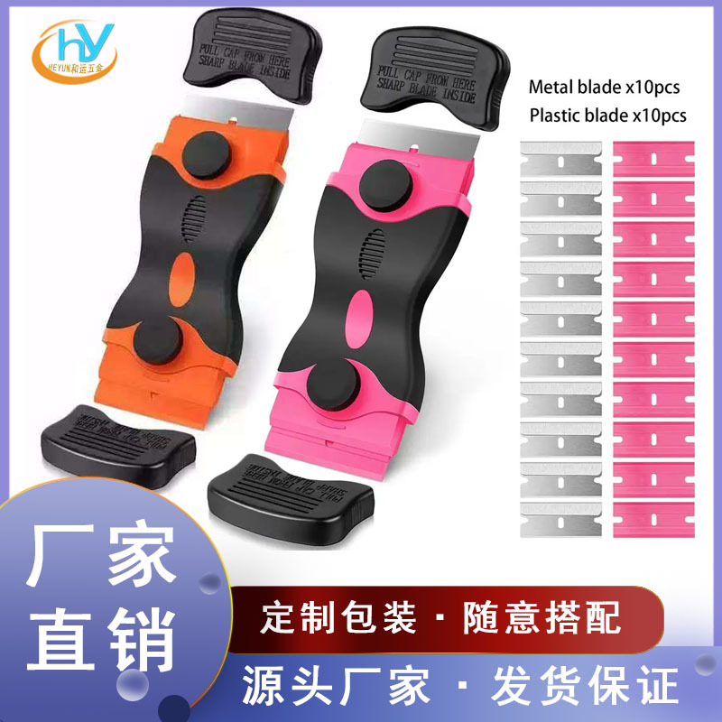 汽车贴膜塑料刮刀手机屏幕双头除胶铲刀玻璃金属刀片套装不锈钢