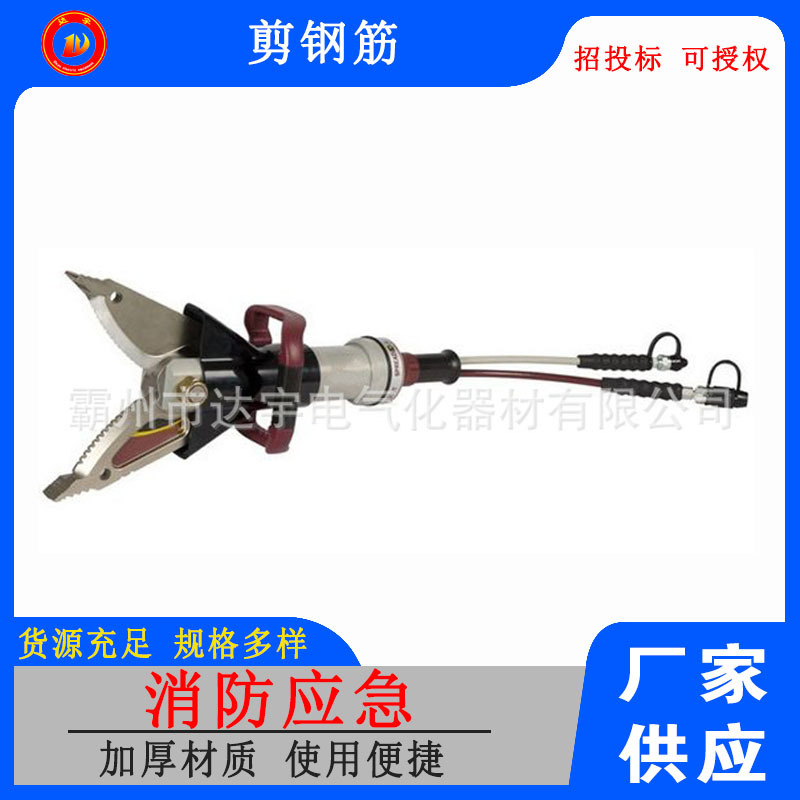 扩张剪救援营救切断机液压剪切钳液压工具剪钢筋