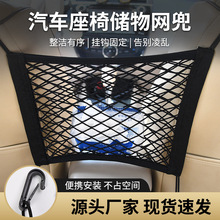 汽车座椅间储物网兜车载收纳袋车用置物袋隔离挡小孩弹力收纳网