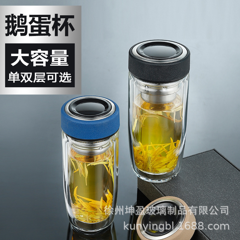 高温耐性ガチョウの卵カップ茶水分離カップビジネスティーカップ大容量二重層ガラス車のティーカップ卸売|undefined