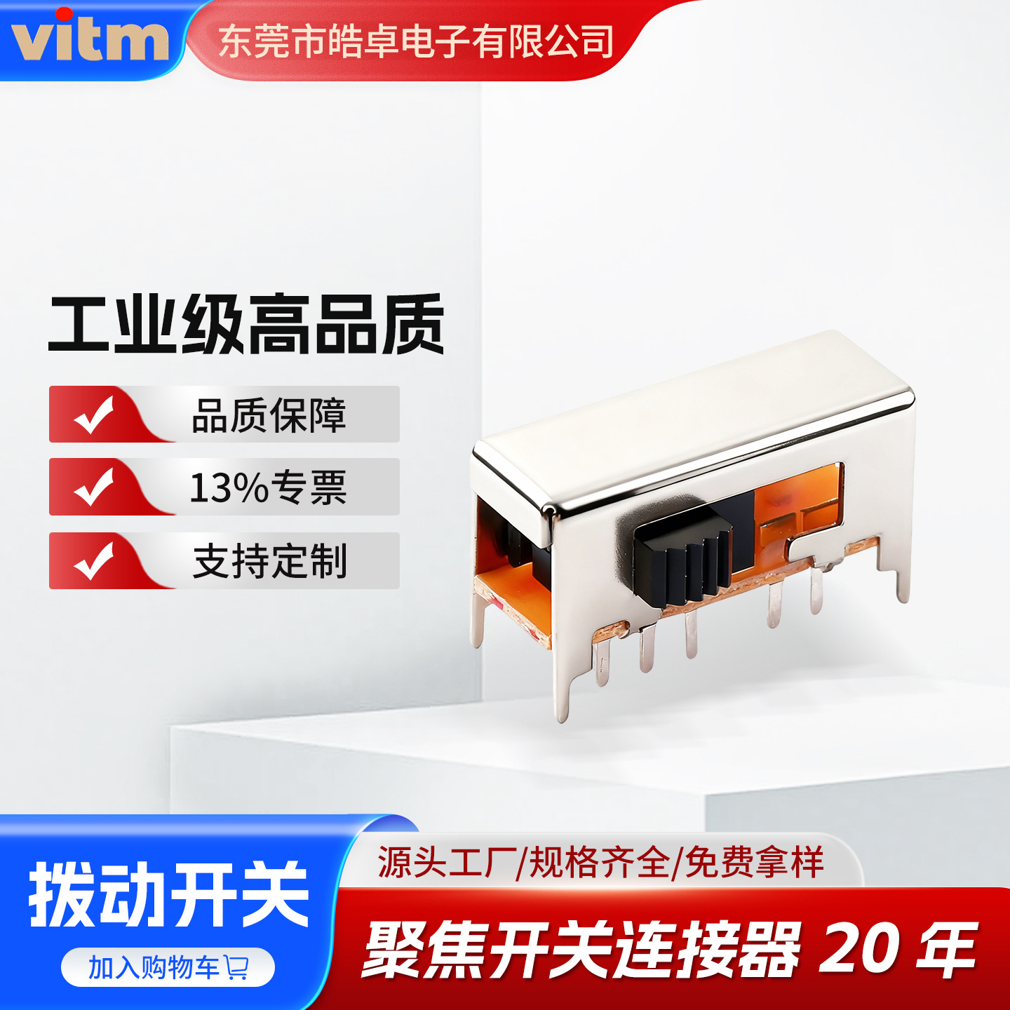 拨动开关双极四档开关SS-24F01立插耐高温ROHS认证产品