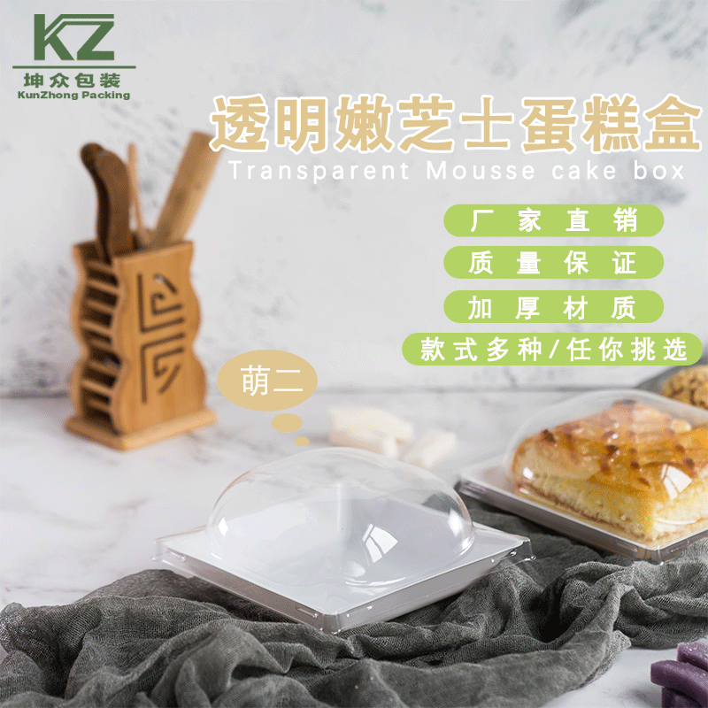 芒果榴莲千层蛋糕加厚款包装盒透明千层宝宝嫩芝士班戟蛋糕西点盒