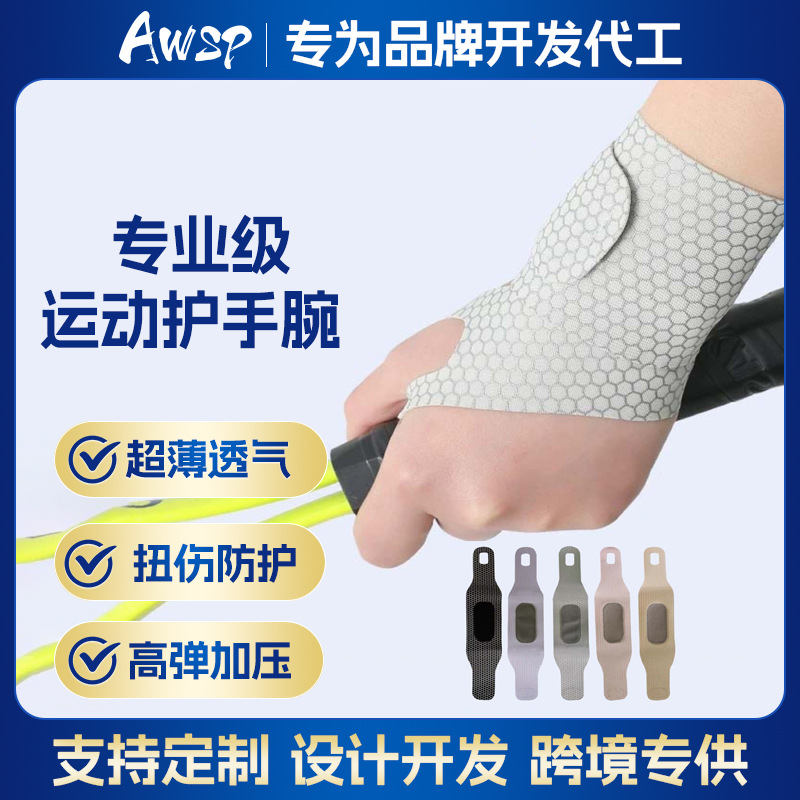 Adjustable pressure wristband, anti-slip wrist strap, five-color sports protective gear, supports OEM customization.