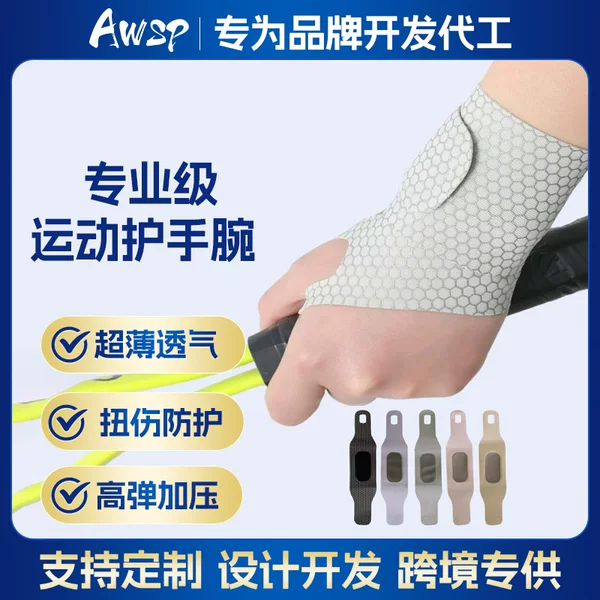 Adjustable Compression Wrist Brace, Non-Slip Wrist Band for Fitness, Five-Color Sports Protective Gear, Supports Oem Customization