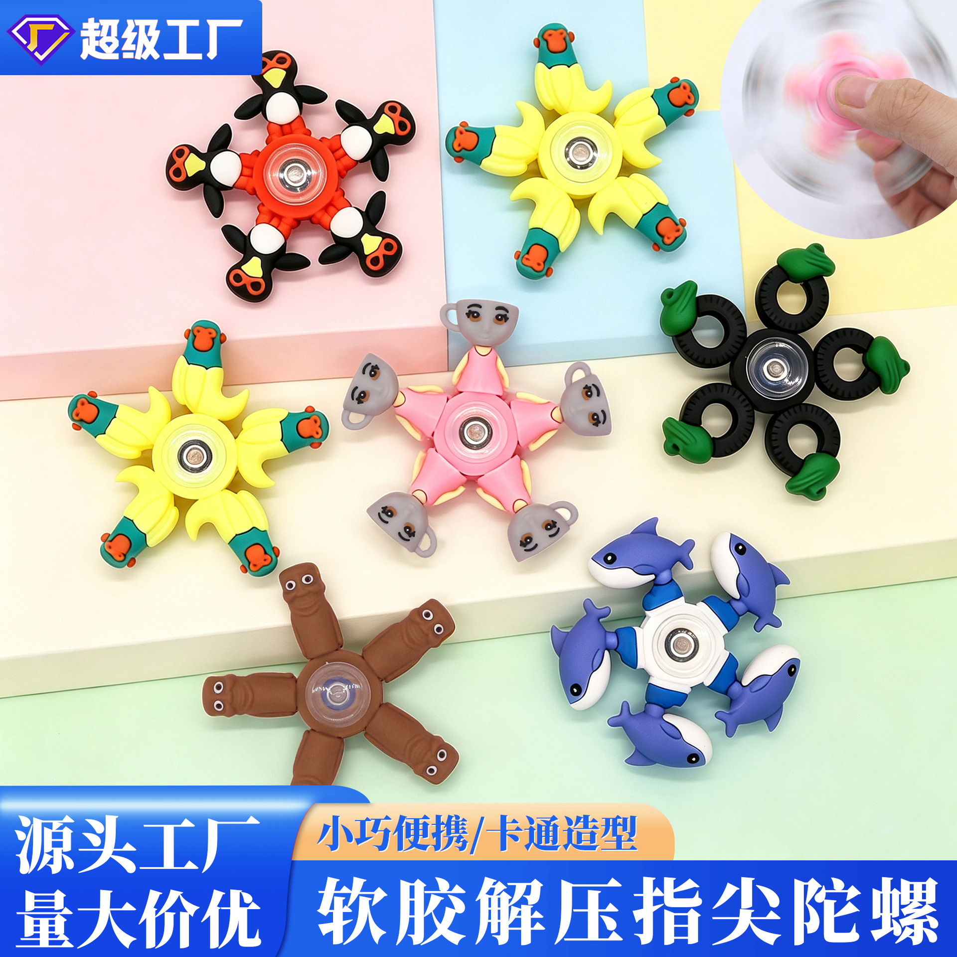 American Shanhaijing nueva punta de dedo de pingüino giroscopio pvc giroscopio giroscopio palo de madera hombre descompresión juguetes venta directa de fábrica