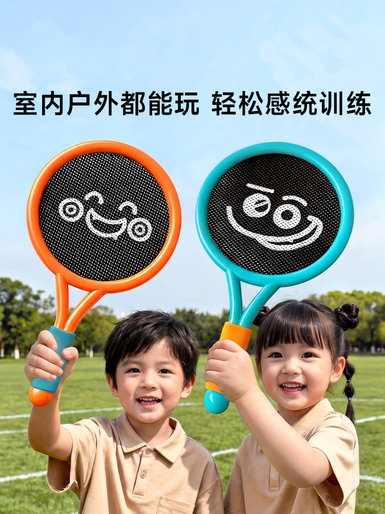 Haha Ball Children's Elastic Ball Racket Tennis Set for 2-Year-Olds Outdoor Indoor Sports Badminton Training Kit Toy
