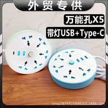 外贸圆盘带灯USB+Type-C圆形插座欧标英规美标万能孔带安全门排插