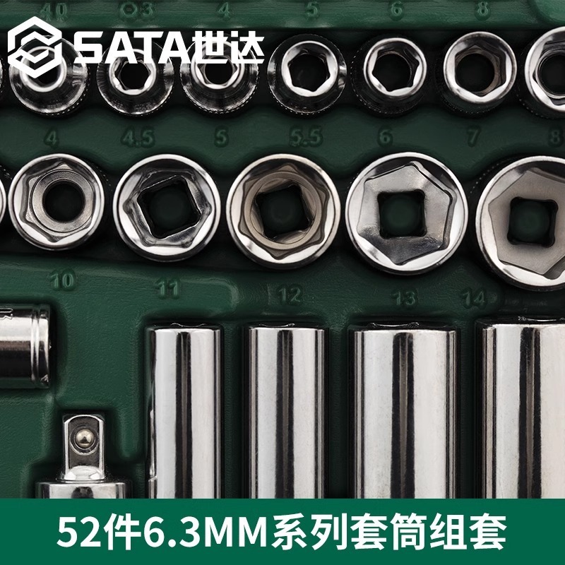 SATA世達工具52件6.3mmスリーブセット小飛レンチ修理セット09002|undefined