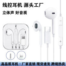 艾菲美有线耳机适用于苹果安卓手机线控半入耳式跨境耳塞式iphone