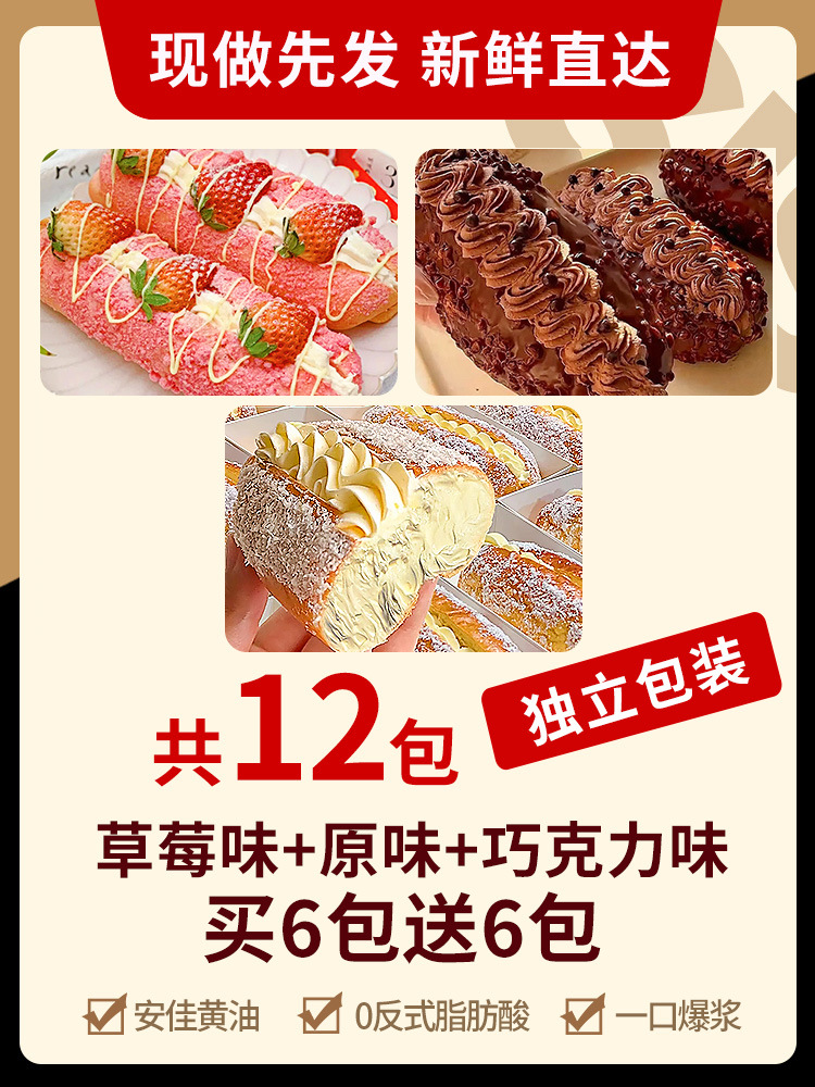 3가지 맛 믹스 [12팩] 딸기맛 + 오리지널맛 + 초콜릿맛