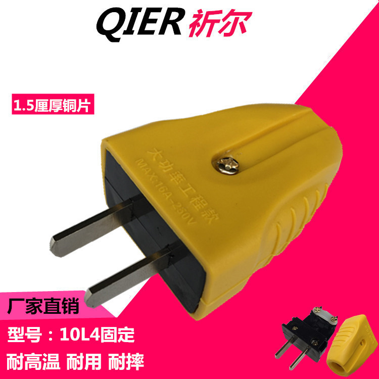 外贸出口 可转动1.5厘厚铜片 大功率阻燃内胆二极插头 电源两极插