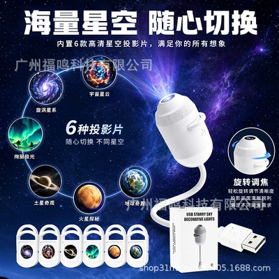 Car Interior Decoration, Starry Sky — Other lights