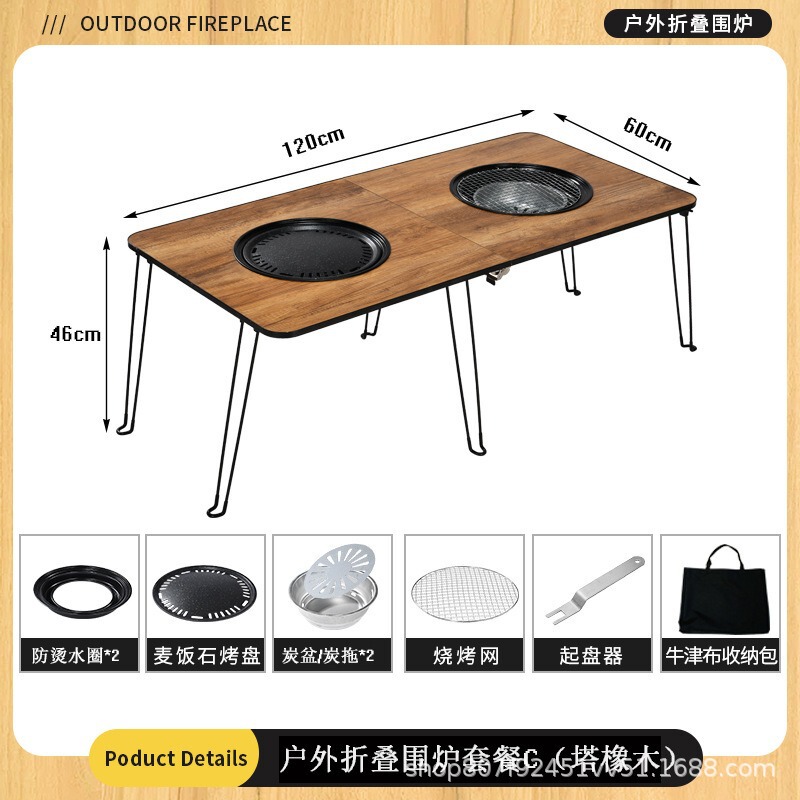 围炉煮茶烤火炉套装折叠炭火炉烧烤架便携露营桌子烧烤桌多用途|undefined