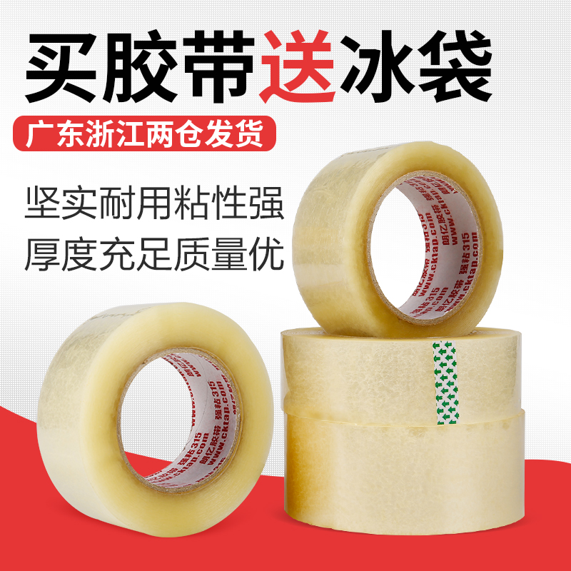 透明胶带大卷快递打包4.2cm5.5宽黄色封箱胶带封口胶布纸整箱批发