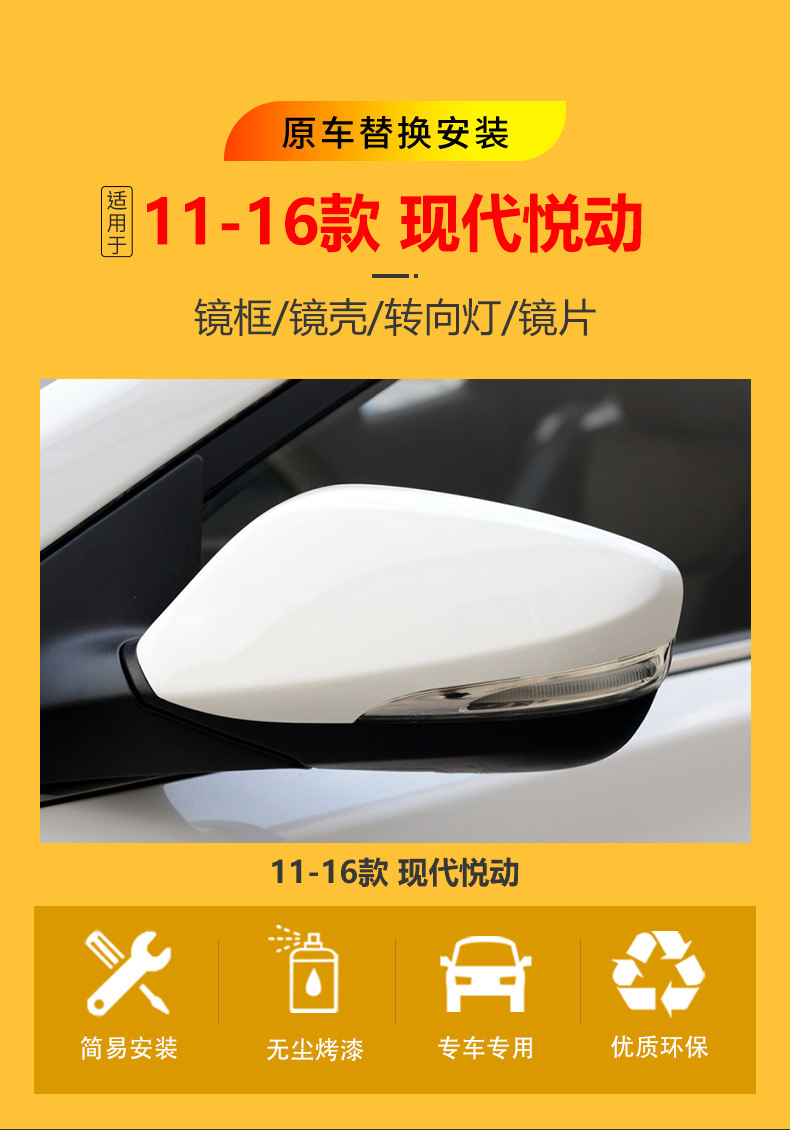 Suitable for 2011-2016 Hyundai Elantra rearview mirror housing, reflective lens, mirror frame, exterior reversing mirror accessories