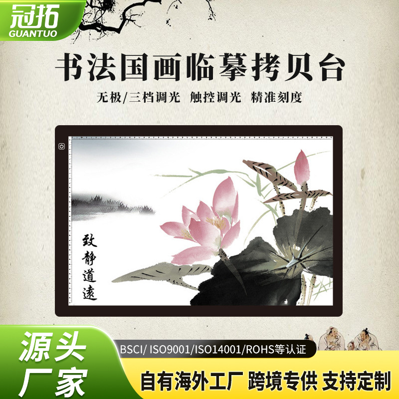 A2A1 Large Size Tracing Board for Traditional Chinese Painting, Professional Sketching, Calligraphy Practice, and Drawing Tracing Light Board