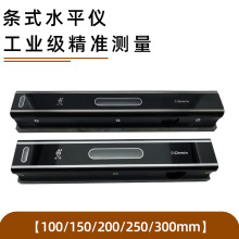 正品山东潍坊华光条式水平仪100/150/200/250/300*0.02mm