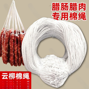 Knot cotton and linen thread rope sausage bacon rope filled with sausage thread tied bacon ring white