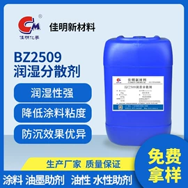 涂料分散剂;其他涂料助剂;流平剂