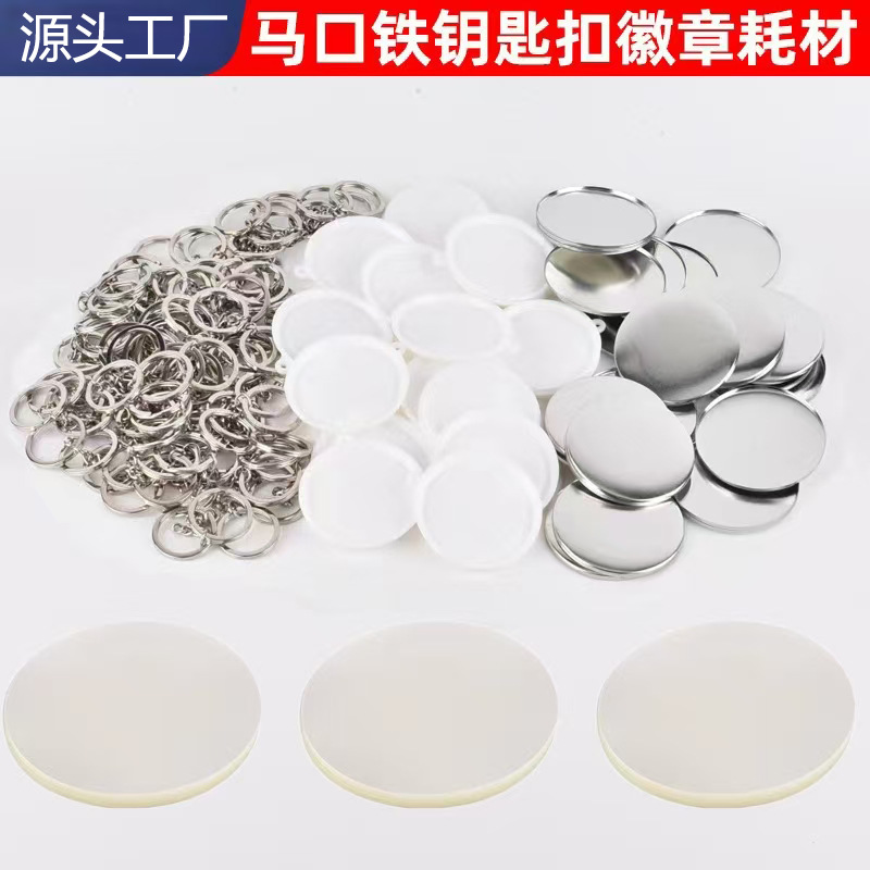 44Mm/58Mm Badge Keychain Supplies DIY Keychain Blank Material DIY Advertising Small Gift Pin