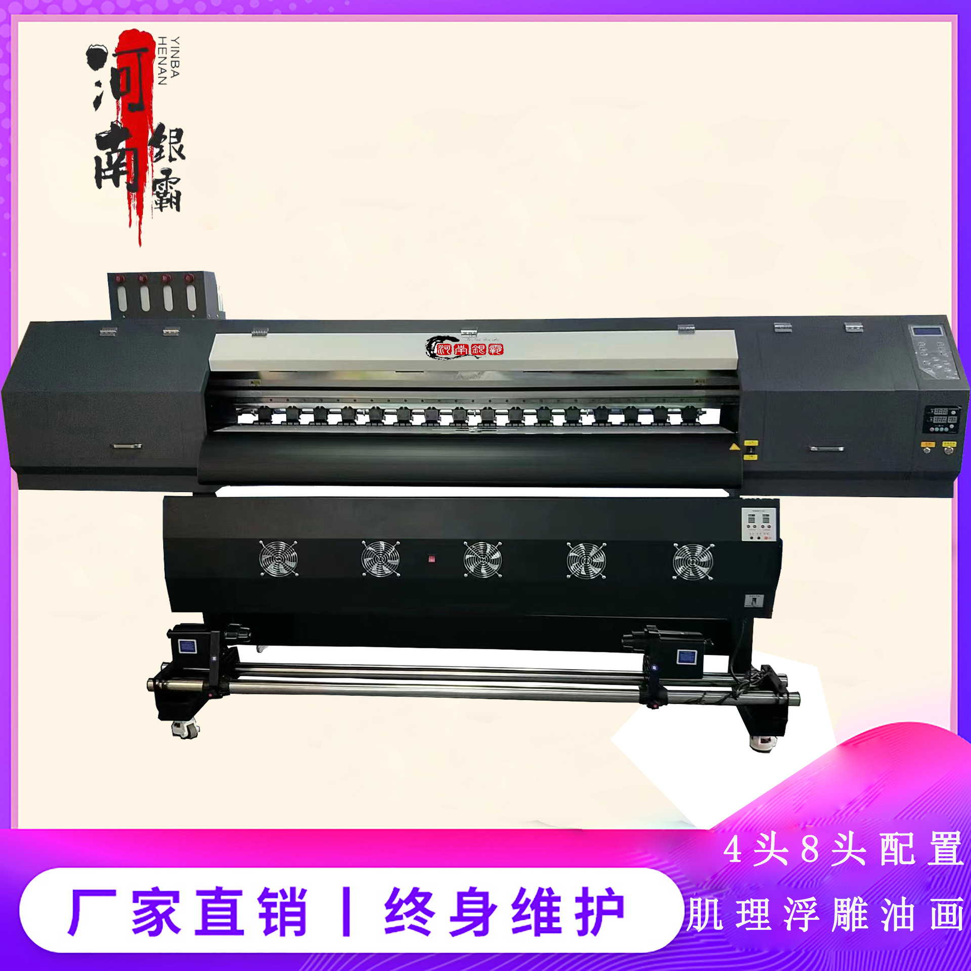 1.6米宽幅数字油画打印机油画布浮雕12D打印机车贴写真墙纸打印机